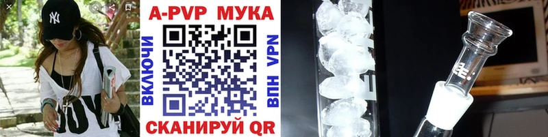 Альфа ПВП мука  Курлово 