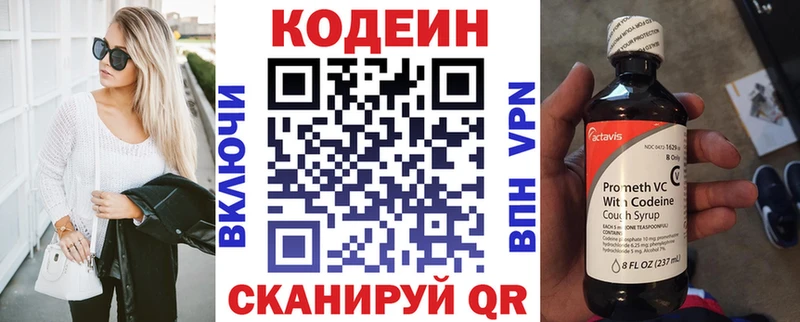 цена наркотик  МЕГА tor  Кодеин напиток Lean (лин)  Курлово 