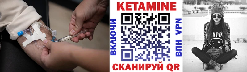 Кетамин ketamine  Курлово 