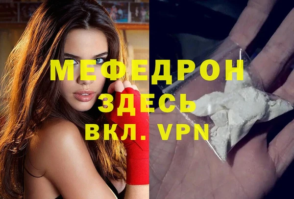 меф VHQ Белоозёрский