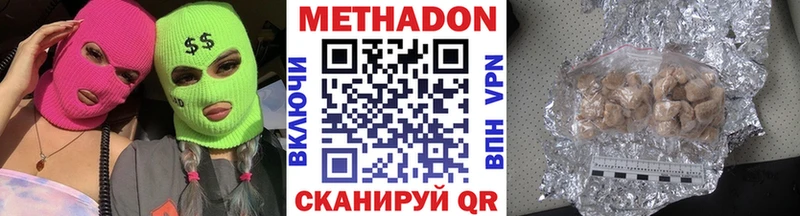 Метадон methadone  Курлово 